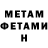 МЕТАДОН кристалл P)SI