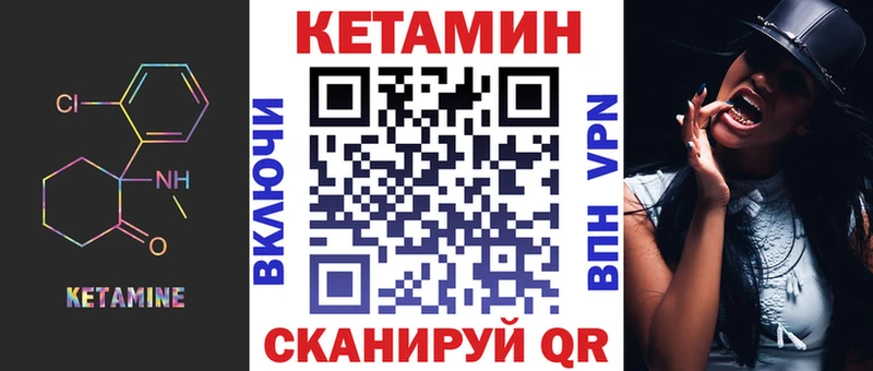 закладка  Макарьев  КЕТАМИН VHQ 