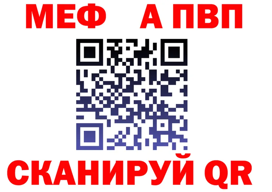 АМФ VHQ tor мориарти МЕГА Макарьев
